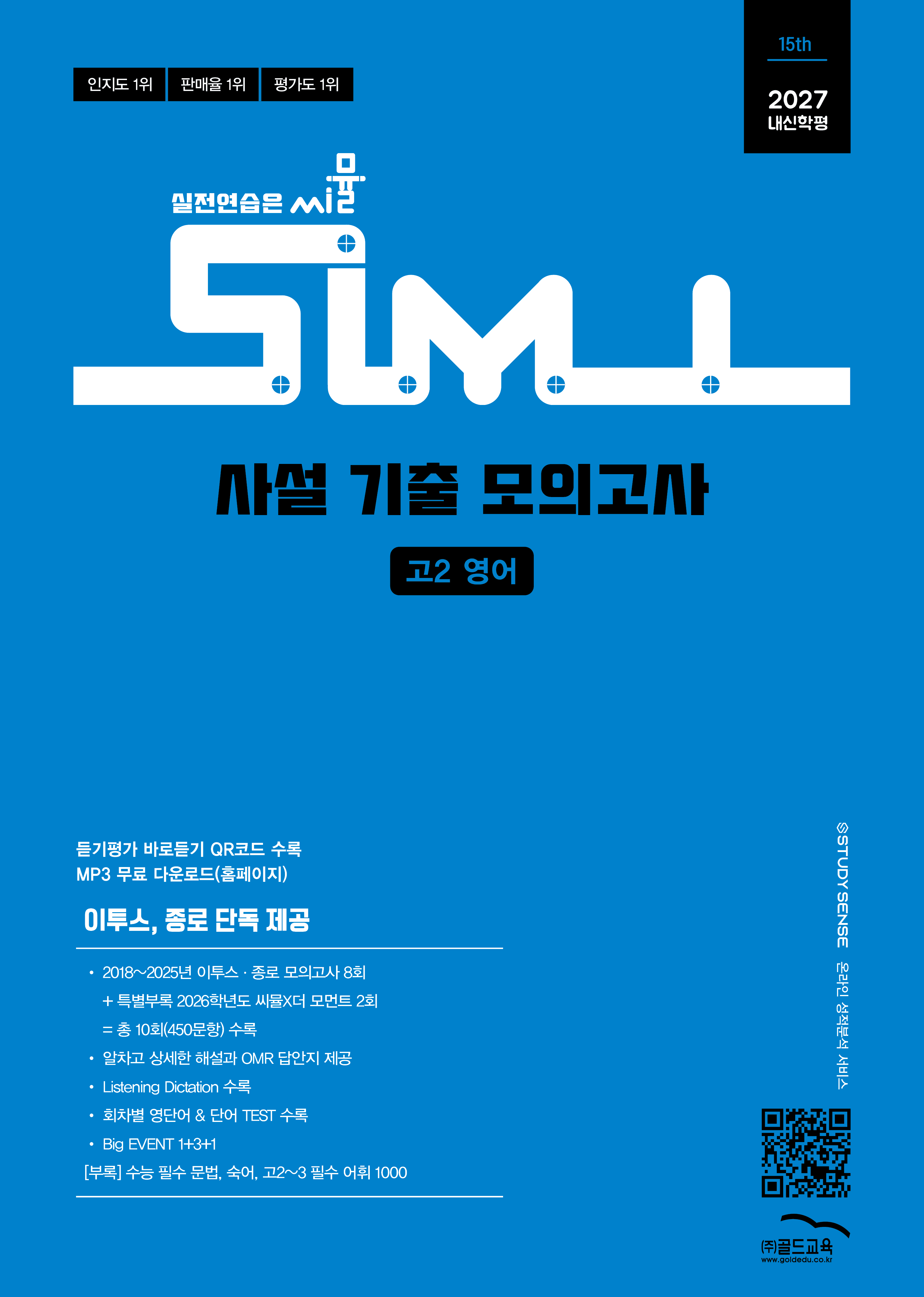 사설 교재 4