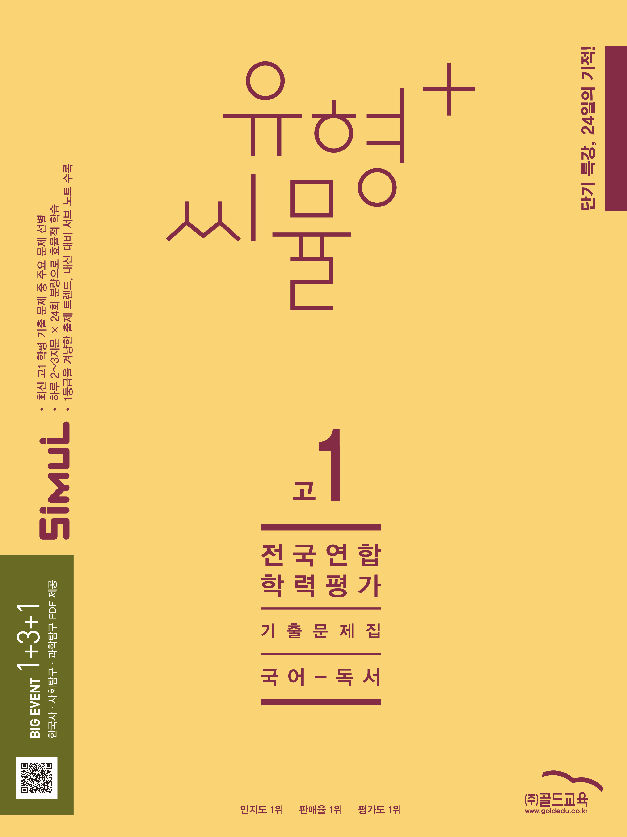 유형+ 씨뮬