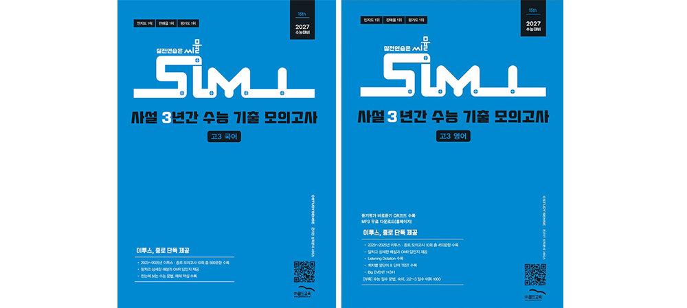 사설 3년간