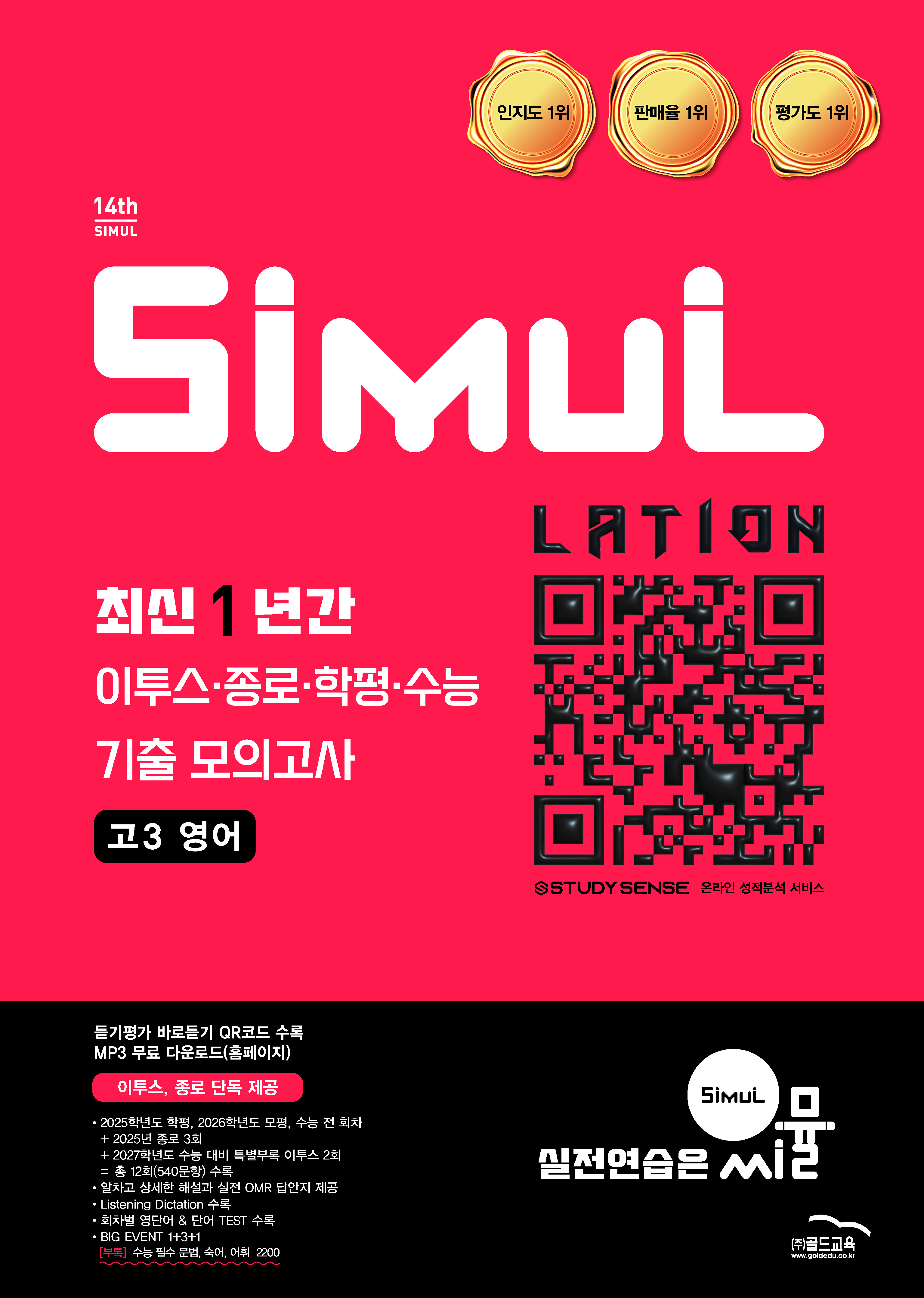 최신 1년간